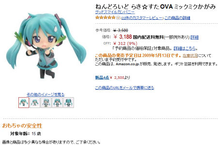090511_kagami.jpg