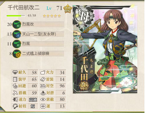 E1hensei6.jpg